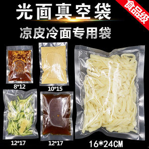凉皮包装袋哪里买