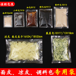 凉皮包装袋哪里买