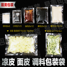 凉皮包装袋哪里买