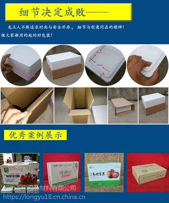 邮寄水果怎么包装