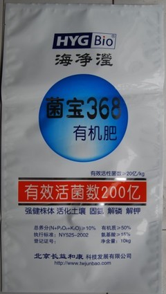 有机肥包装袋价格