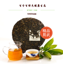 云南七子饼茶的包装