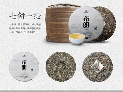 云南七子饼茶的包装