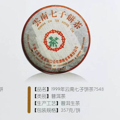 云南七子饼茶的包装