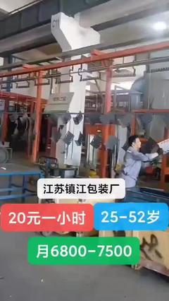 武汉长白班包装厂