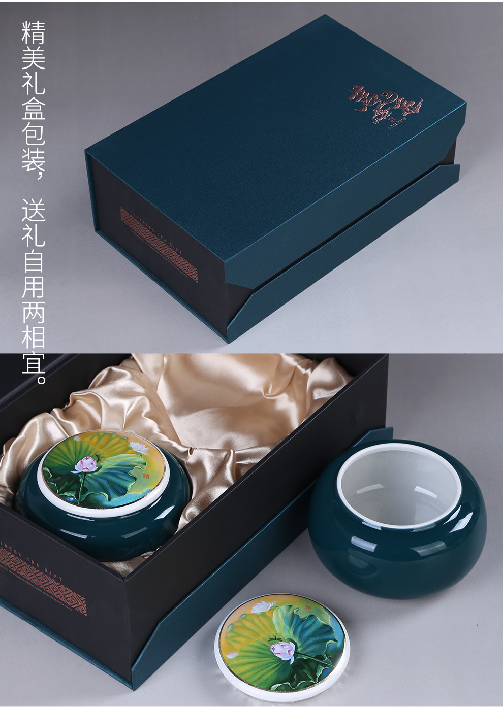 茶叶包装盒陶瓷