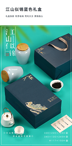 茶叶包装盒陶瓷