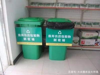 农资包装废弃物