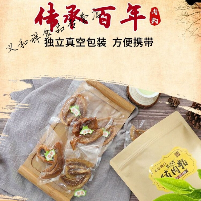猪肉粕包装