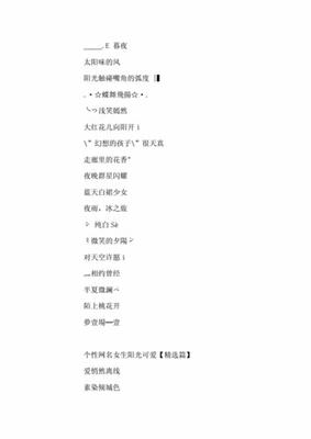 pp英文网名