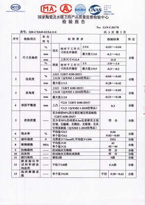 包装色差送检