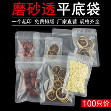 塑料食品包装袋拉链袋