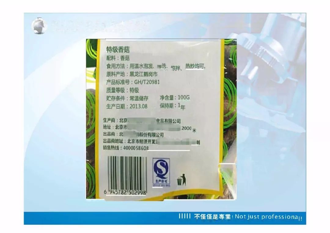 7718预包装食品下载