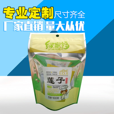 塑料食品包装袋拉链袋