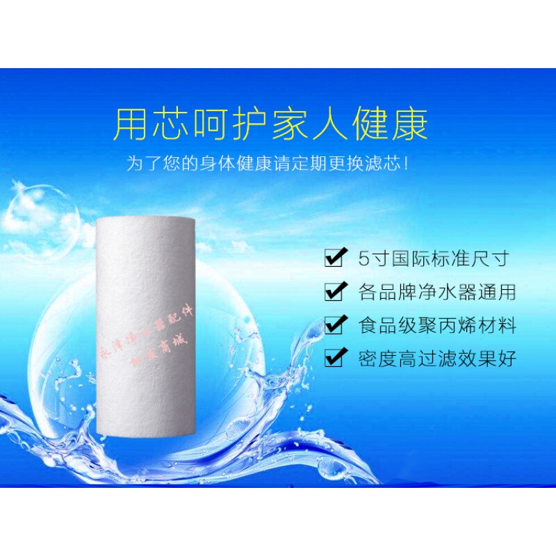 净水器前置pp棉1微米与5