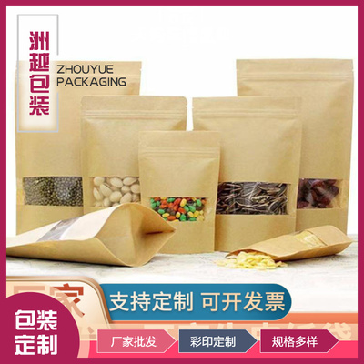 哈尔滨牛皮纸包装袋