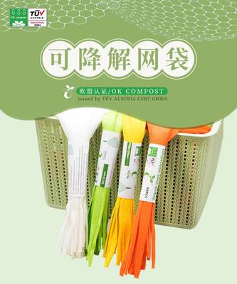 蔬菜包装网袋