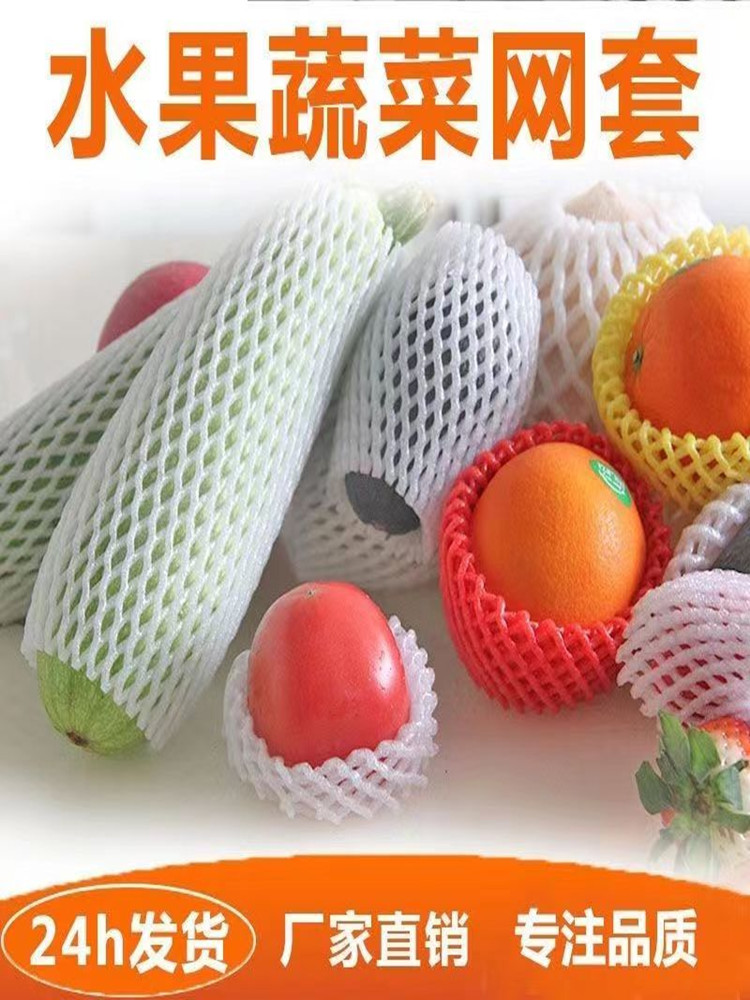 蔬菜包装网袋