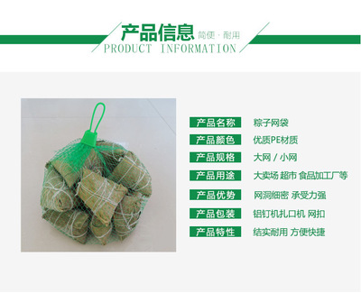 蔬菜包装网袋