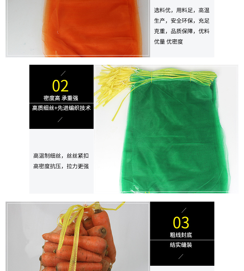 蔬菜包装网袋