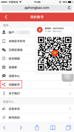 pp助手和什么账号通用