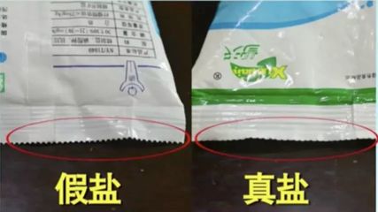 广西假盐包装袋图片