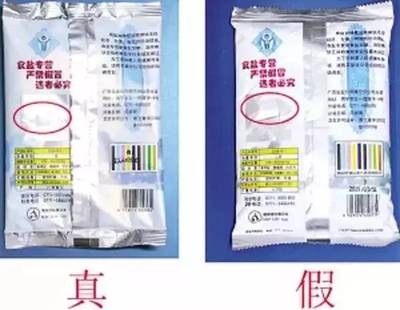 广西假盐包装袋图片