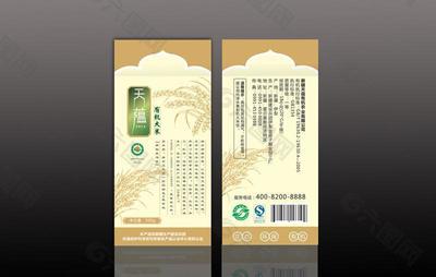 精美的大米包装图片大全