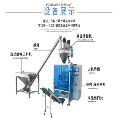 包装机的各部分介绍