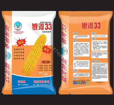 玉米种子包装袋有哪些