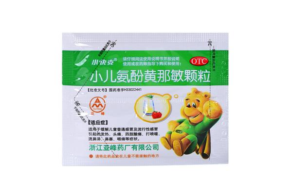 小儿感冒药包装图片大全