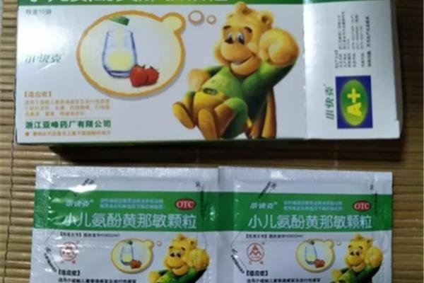 小儿感冒药包装图片大全