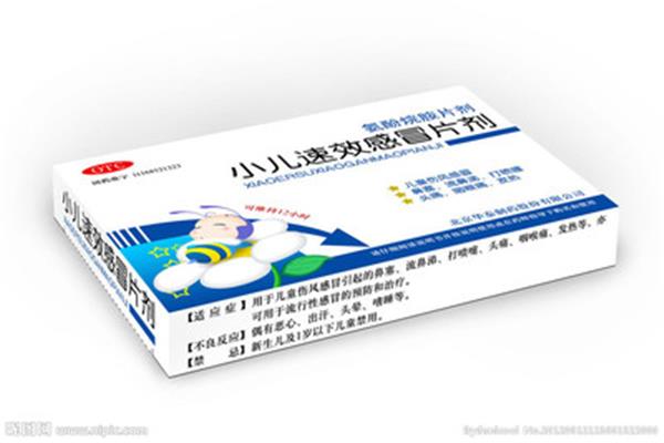 小儿感冒药包装图片大全
