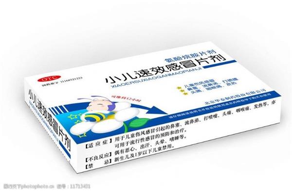 小儿感冒药包装图片大全