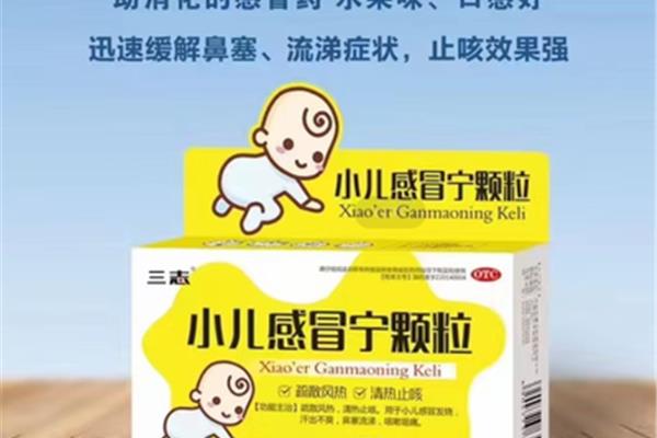小儿感冒药包装图片大全