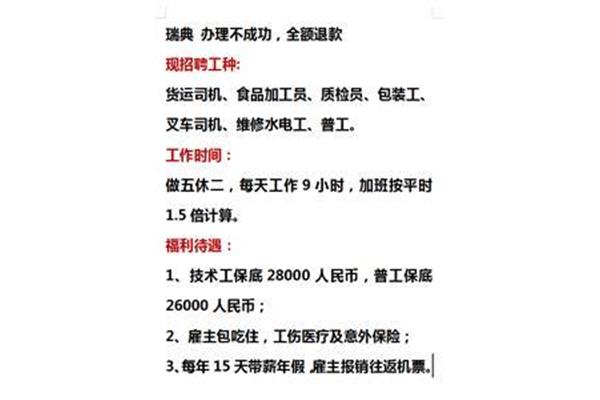 饰品包装工招聘