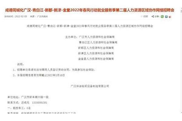 饰品包装工招聘