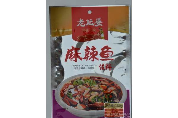 水煮调料包装袋