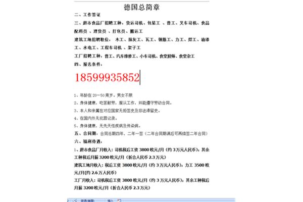 饰品包装工招聘