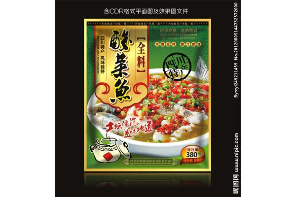 水煮调料包装袋