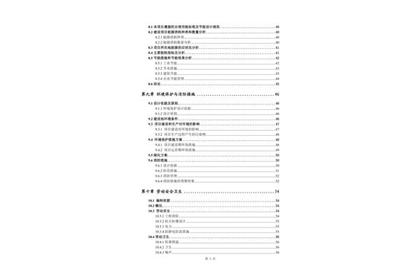 包装箱设计规范