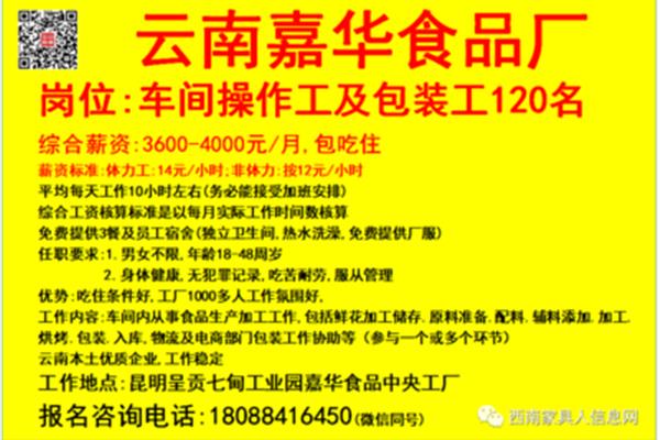饰品包装工招聘