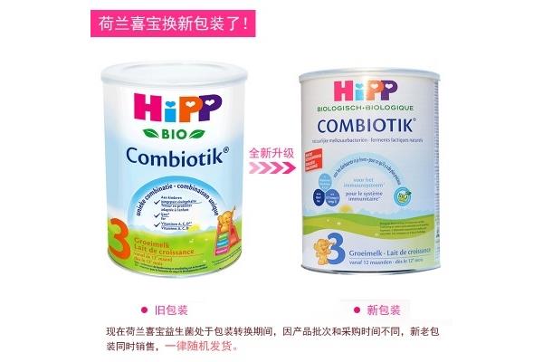喜宝奶粉3段最新包装图片