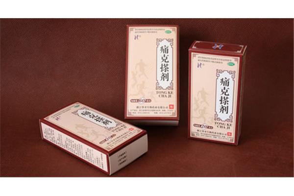 包装好的中药有那种