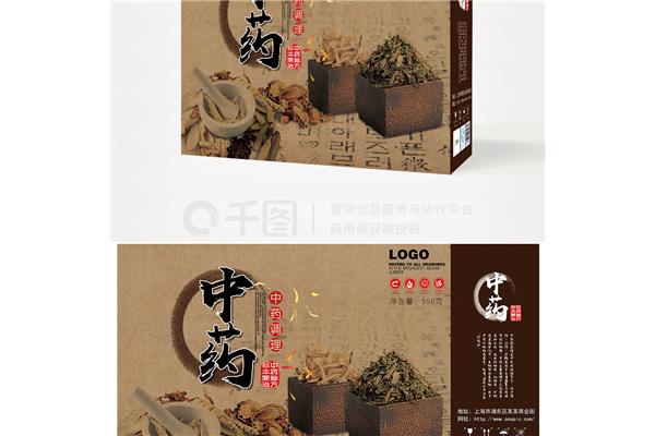 包装好的中药有那种