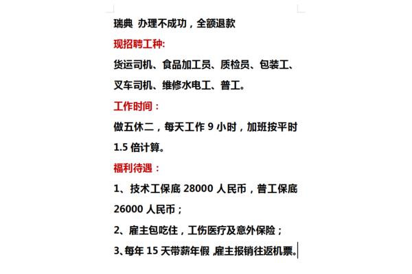 饰品包装工招聘