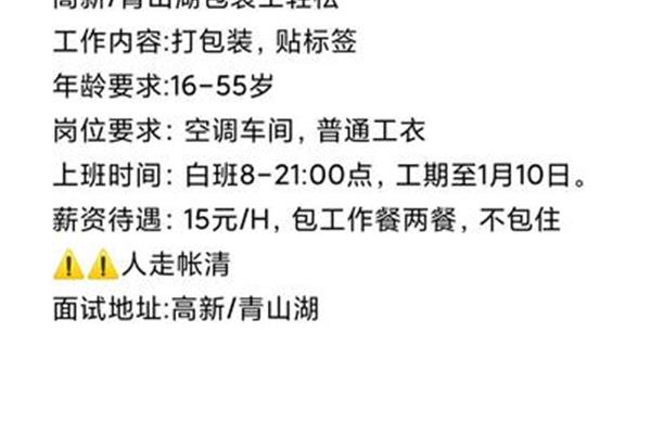 饰品包装工招聘