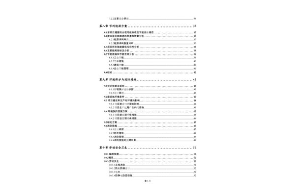 包装箱设计规范