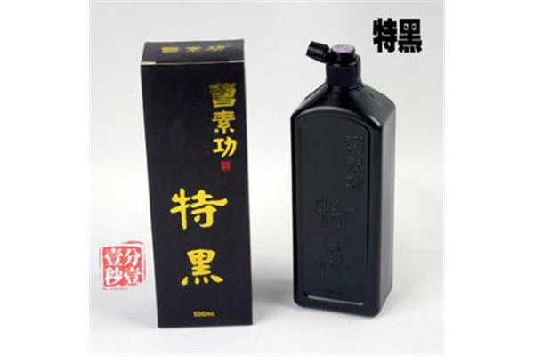 曹素功墨汁新款包装