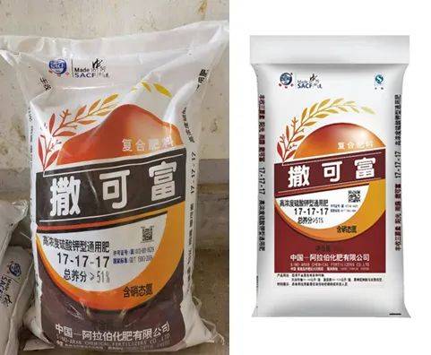 撒可富的包装不合规